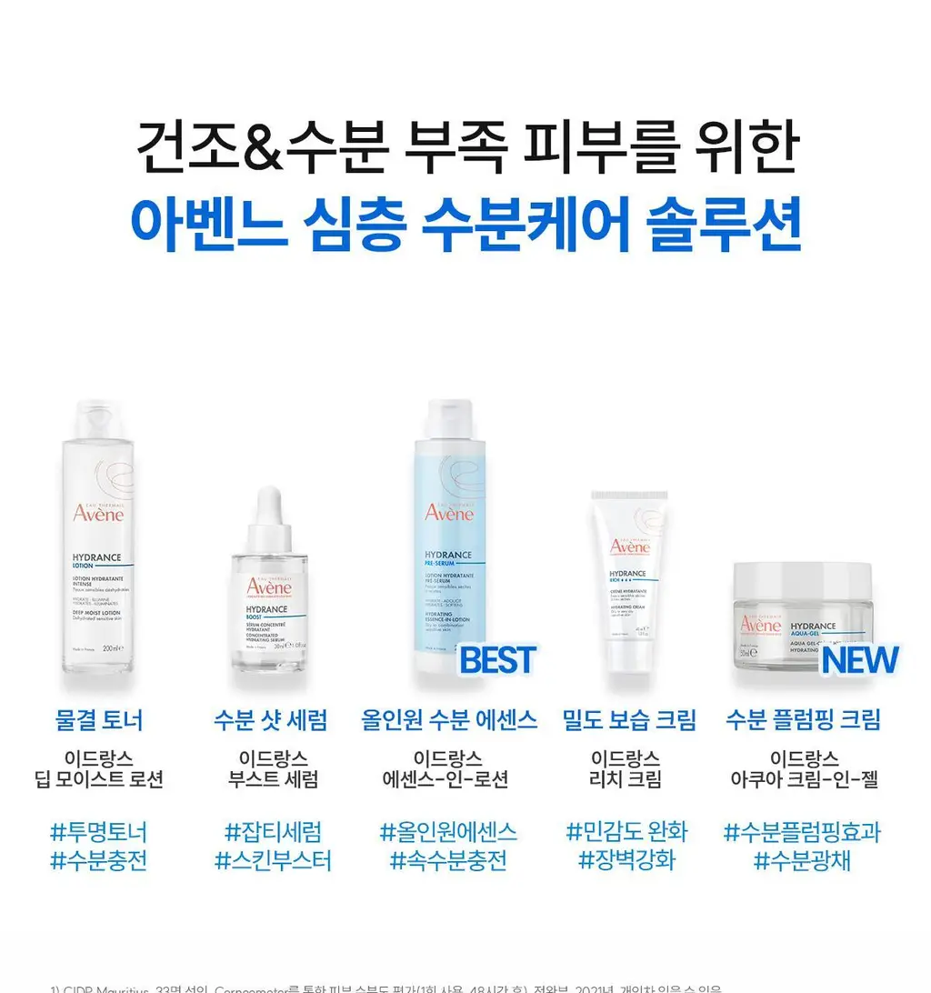 [수분세럼]아벤느 이드랑스 부스트 세럼 30ml 기획 (+에센스인로션25ml+클렌징젤15ml+시칼파트블레미쉬크림2ml) 상세페이지 24